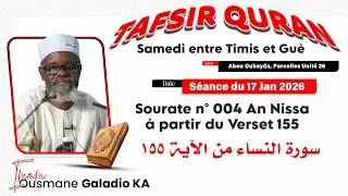 Tafsir Imam Guéladio Ka (HA) du 17/01/2026 Sourate Nisa verset 155