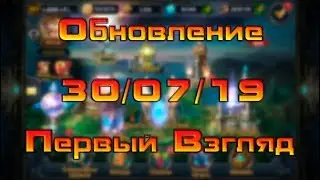 Обзор обновления 30/07/19 / Deck Heroes / Великая Битва /