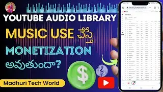 YouTube Audio Library Music Use చేస్తే Monetization అవుతుందా?