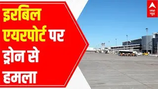 Drone attack at Erbil International Airport in Iraq