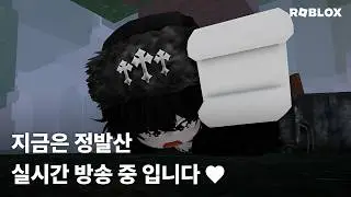 20250118 아무게임 할사람 들어왕