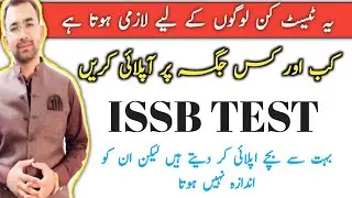 ISSB | ISSB TEST INFORMATION | ISSB TEST INTERVIEW | WHEN TO APPLY FOR ISSB