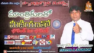 🔴Live YMCA Complex 1st Floor Main Road Secunderabad ||12 Dec 2025|| #Special Meeting live
