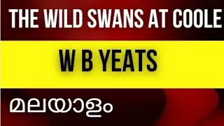 THE WILD SWANS AT COOLE || W B YEATS|| MALAYALAM EXPLANATION||UG ||PG ||SET ||NET|| HSA ||HSST