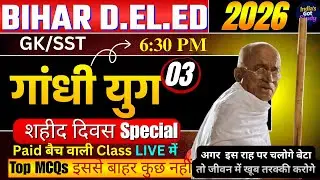 Bihar DElEd Sst 2026 | GANDHI ERA (गांधी युग ) | Topicwise + MCQ | DElEd Entrance Exam By AB Sir