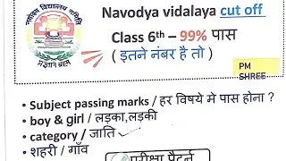 Navodaya Original Cut Off 2026 | JNV Class 6 Final Cut Off Marks