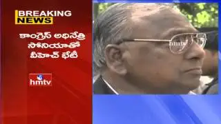 VH Meets Sonia Gandhi after D Srinivas Quit from Congress | HMTV News