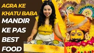 आगरा के खाटू श्याम मंदिर के पास सबसे बेहतरीन फ़ूड कोर्ट 😱😋