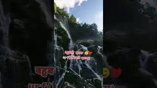 BAHUBALI JHARNA URFF Tindhare Jharna😱😱&hearts;️ #shorts #nature #scenery #viralshorts