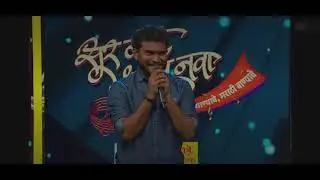 Raju More Sur Nva Dhyas Nva | Surya zakla | Buldhana | राजू मोरे सुर नवा ध्यास नवा | बुलढाणा