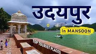 Udaipur in Monsoon | Udaipur Tourist Places | Udaipur Tour Plan | Places to Visit in Rainy Season
