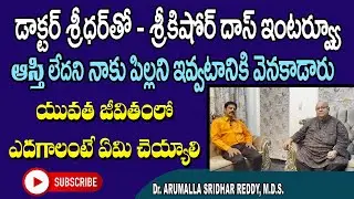#drarumallasridharreddy   Dr Sridhar Reddy - Sri Kishore Das  interview #drsridharreddy