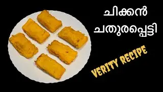 💯വെറൈറ്റി✅വേണമെങ്കിൽ പരീക്ഷിക്കൂ #trending #viral #youtube 