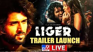 Liger Trailer Launch Event LIVE | Vijay Deverakonda | Puri Jagannadh - TV9