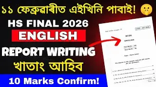 English Common Report Writing for HS  2026 | 10 Marks Confirm | HS Final 2026