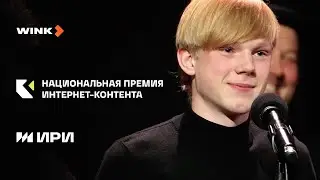 Церемония вручения Премии ИРИ на Всемирном фестивале молодежи | Тизер (2024) Wink