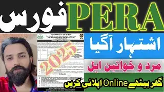 Pera jobs 2025 | jobs in pera 2025 | pera jobs details | how to apply | pujab jobs portal |