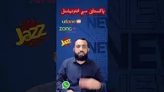 How to Internationalize Pakistani SIM||Pakistani sim international kaysy kary international roaming