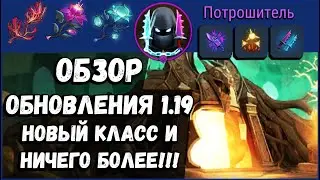 (ООД) Обзор обновления 1.19 - Frostborn: Coop Survival