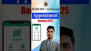 How To Book Appointment For Driving License In Saudi Arabia 2025