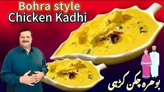Chicken Kadhi Recipe I Kadhi Murghi Bohra Style I Chicken Curry recipe by AKK
