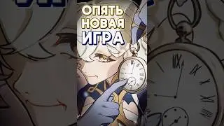 ГЕНШИН 2 &mdash; НЕ ШУТКА, и он совсем скоро&hellip; | Genshin Impact 6.3 | #genshinimpact #геншинимпакт #геншин