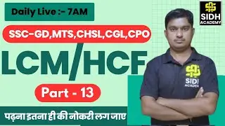 LCM AND HCF PART -13 SIDH ACADEMY ASHOK SIR