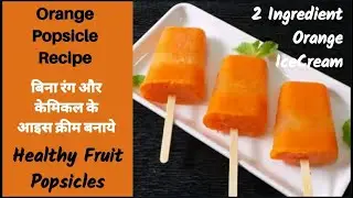 Orange Popsicle Recipe | 2 Ingredients Ice cream | Fruit Popsicles | Orange Ice Candy Recipe