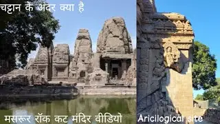 Masroor Rock Cut Temple pahuch gaye 😍| made with one peace of rock