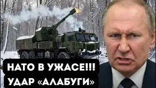 ПРОЩАЙ, НАТО! &laquo;Алабуга&raquo; превратила технику НАТО в груду металлолома: Полный паралич фронта!