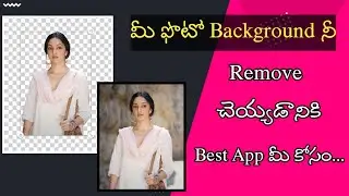 Bg eraser App full details in telugu||Best mobile photo background remove app||