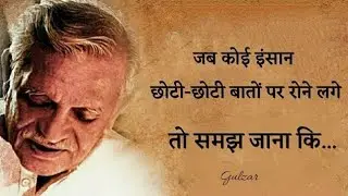 When a person cries over small things Gulzar Shayari heart touching quotes motivational speech Hi...