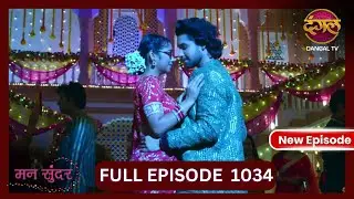 Mann Sundar | 21 Oct 2024 | Full Episode 1034 | Full HD #Newepisode | Dangal TV