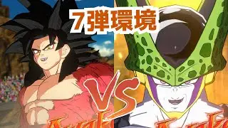 【FW】GT悟空 VS 赤セル【7弾環境】【ドラゴンボール】【フュージョンワールド】