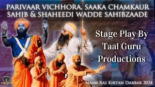 Parvaar Vichhora & Saaka Chamkaur Sahib | Play | Taal Guru Productions | Naam Ras Kirtan Darbar 2024