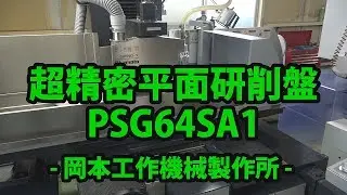テルミックTV 21  GRIND－X OKAMOTO