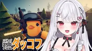 【エスケープフロムダッコフ】Chillゲー⛅J-Lab研究所の攻略してく！！【#花宮莉歌】