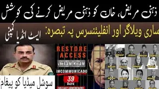 Asim Muneer Tries To Make Khan Mently Disable|| Vlogers And Influencers||  Scientific Research.