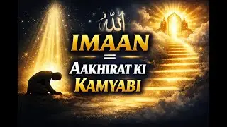 Imaan Ki Buniyad Par Aakhirat Ki Kamyabi | Fitna-e-Khatm-e-Nubuwwat Ki Haqiqat