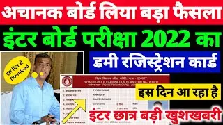 Bihar Board 12th Dummy Registration Card 2022 Download | Dummy Registration Card 2022 Download 12th