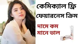 Skin Fairness Cream Review Bangla. Emami naturally fair herbal cream.