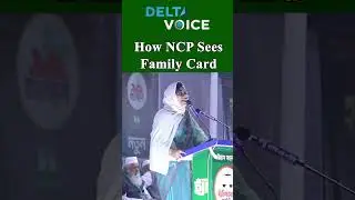NCP Female Leader&rsquo;s Comment on Family Card | Bangladesh Election 2026 | Political Statement
