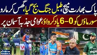 T20 World Cup 2026 | Pak vs India | Public Hope Pakistan Victory | Awam Ki Awaz