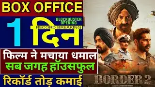 Border 2 First Day Box Office Collection| Sunny Deol, Varun Dhawan | Border 2 Movie Day 1 Collection