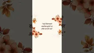Motivation Marathi #shorts #viralvideo #trendingnow #quote #motivational #marathi #suvichar #ytviral