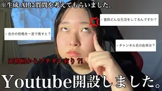 【伝説】新チャンネル開設しました‼️
