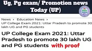 up university exam news 2021 today)//All Universities promotion news Today