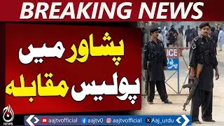 Peshawar Police Operation | Robbers Arrested | Stolen Motorcycle Recovered - Aaj Pakistan News