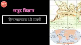 Lec 20 - Indian Ocean Currents - Oceanography