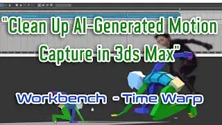 &laquo;Обработка данных захвата движений, сгенерированных ИИ в 3ds Max. Biped: Инструменты Workbench и Retimer Time Warp&raquo;